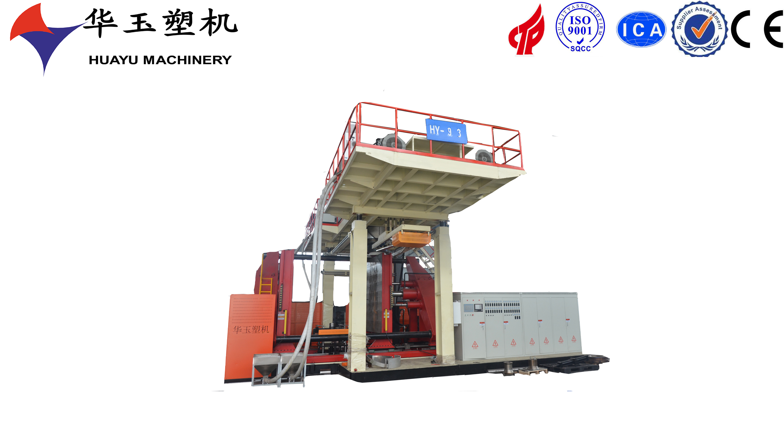 华玉4000升5层吹塑机 - 户外大型塑料产品制造的紫外线保护